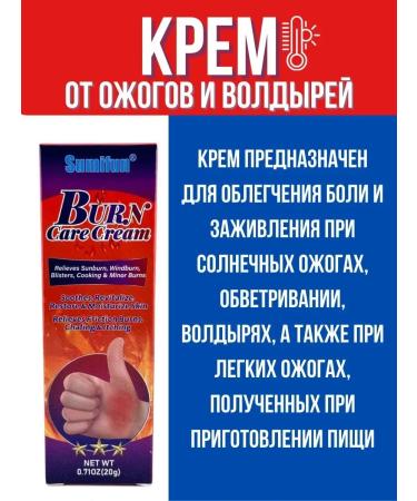 DASTAN2 Cream from burns and blisters 5pcs - Buy Online on GoSupps.com