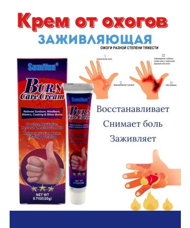 DASTAN2 Healing burns cream