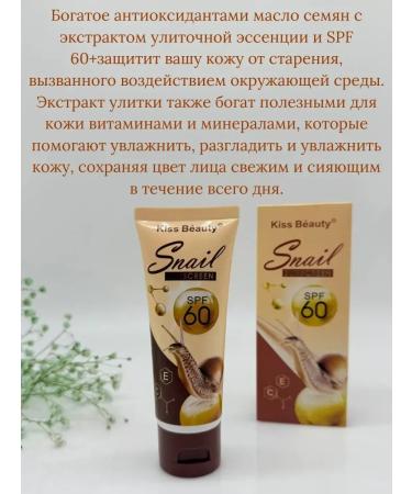 BiuG SUN -facial facial SPF 60 face mucin - Buy Online on GoSupps.com