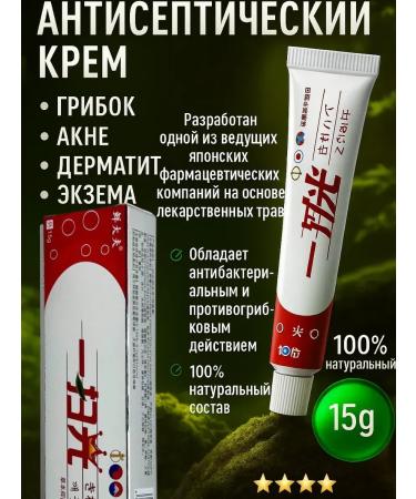 1000 little things Chinese miracle ointment from psoriasis and acne 15g
