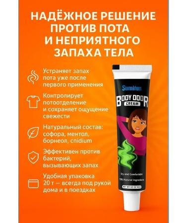 Life Smell cream and sweat of armpits cream-critical from smell - Buy Online on GoSupps.com