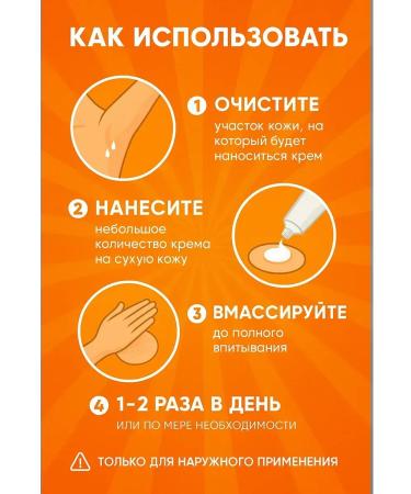 Life Smell cream and sweat of armpits cream-critical from smell - Buy Online on GoSupps.com