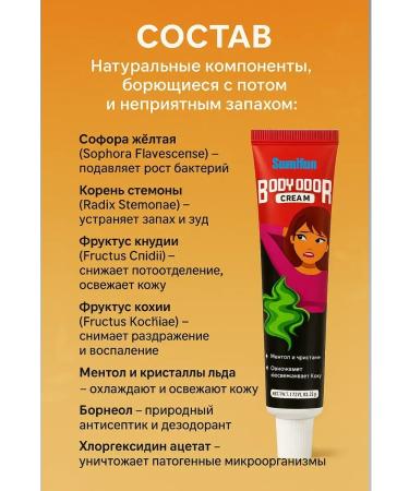 Life Smell cream and sweat of armpits cream-critical from smell - Buy Online on GoSupps.com