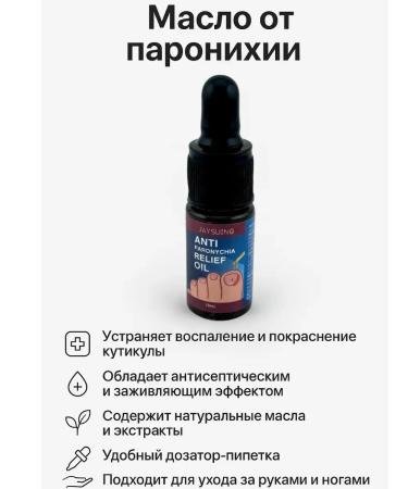 Oliyavik Oil against redness of cuticle