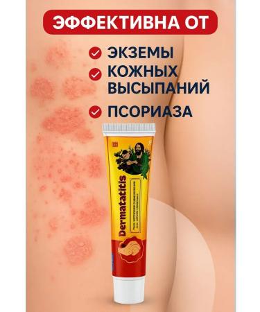 Ointment from psoriasis eczema atopic dermatitis - Buy Online on GoSupps.com