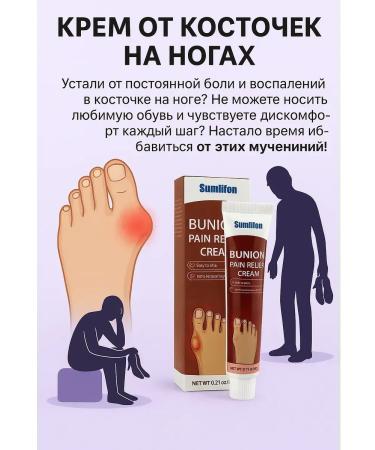 Welcome 1 Cream from bones on the legs of Sumifon - against pain and inflammation