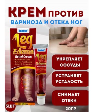 DASTAN2 Cream against varicose veins and swelling of the legs 5pcs