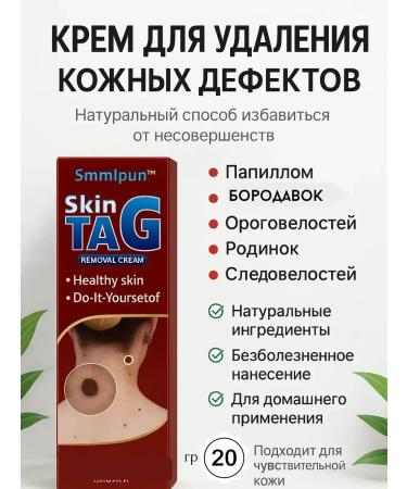 Gintensive Cream from moles of papillomas and warts