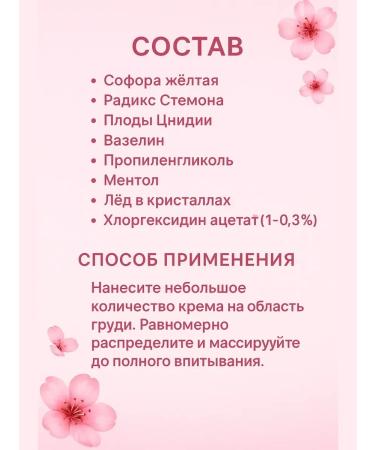 MILINABOSS Cream for breast augmentation and lifting up bust 3pcs - Buy Online on GoSupps.com