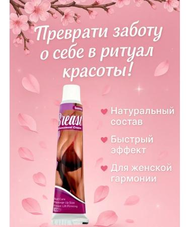 MILINABOSS Cream for breast augmentation and lifting up bust 3pcs - Buy Online on GoSupps.com