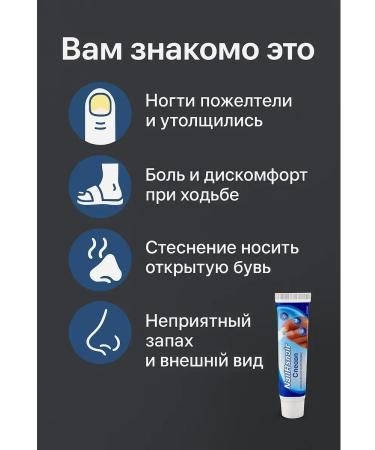 Welcome 1 Cream for nail treatment - Buy Online on GoSupps.com