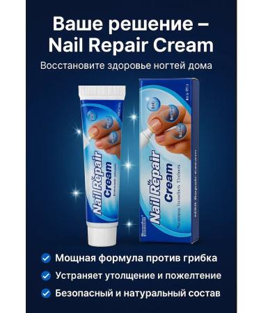 Welcome 1 Cream for nail treatment - Buy Online on GoSupps.com