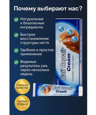 Welcome 1 Cream for nail treatment - Buy Online on GoSupps.com