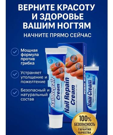 Welcome 1 Cream for nail treatment - Buy Online on GoSupps.com