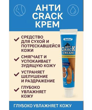 Strelicia Cream from cracks on the skin of the legs and arms - Buy Online on GoSupps.com