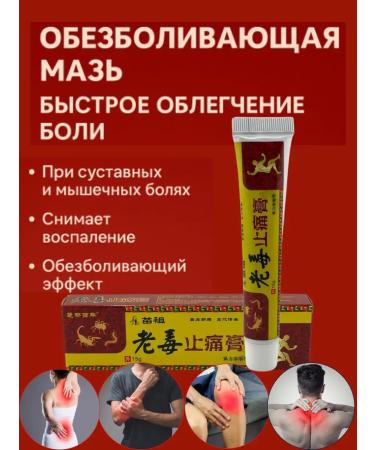 NUNA1 Anesthetizing joints for joints from pain and arthritis