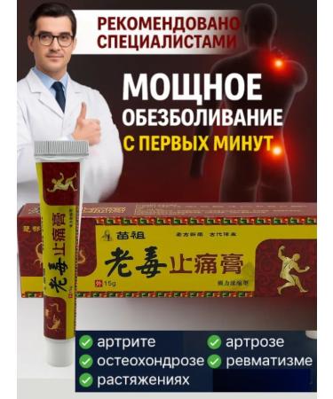 NUNA1 Anesthetizing joints for joints from pain and arthritis - Buy Online on GoSupps.com