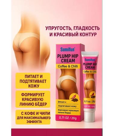 ami 33 Cream for increasing buttocks with lifting effect