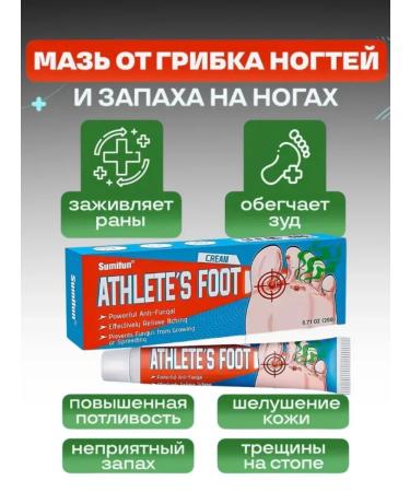 The best on the market Ointment from nail fungus 20g