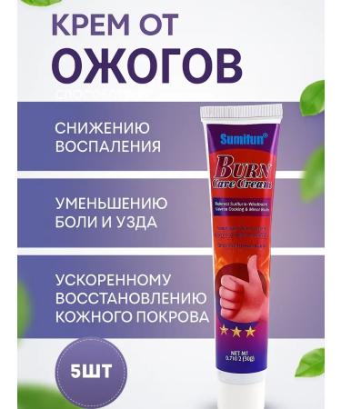 Gintensive Cream from burns of sunny -Termic