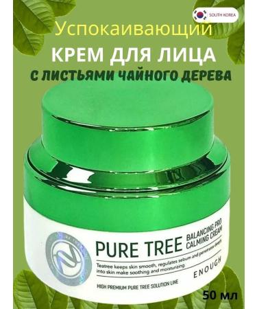 Nail25 beauty and health Face cream with tea tree extract - Buy Online on GoSupps.com