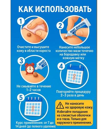 Life cream ointment from warts and papillomas from skin growths - Buy Online on GoSupps.com