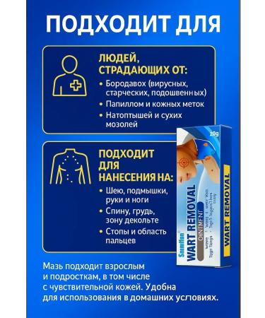 Life cream ointment from warts and papillomas from skin growths - Buy Online on GoSupps.com