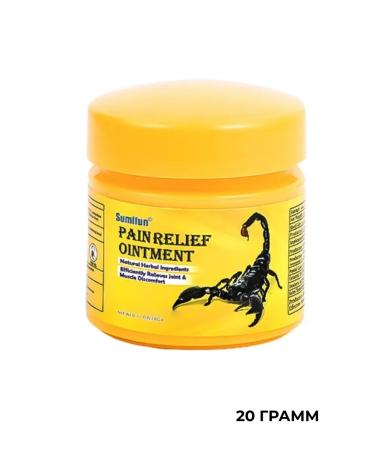 olgaintensive Skorpion ointment with pain with vertebral hernia - Buy Online on GoSupps.com