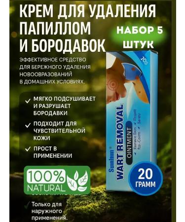 GChe Cream from papillomas to remove warts