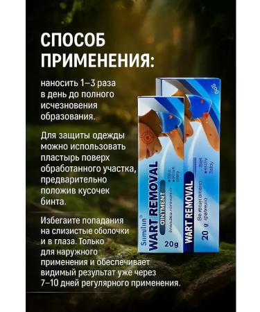 GChe Cream from papillomas to remove warts - Buy Online on GoSupps.com