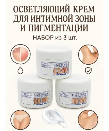 Oliyavik whitening cream for intimate zones