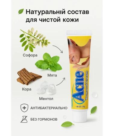 Welcome 1 Sumifun Acne Cream Blackhead and Oily Shine Control 30g - Buy Online on GoSupps.com