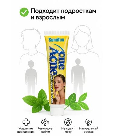 Welcome 1 Sumifun Acne Cream Blackhead and Oily Shine Control 30g - Buy Online on GoSupps.com