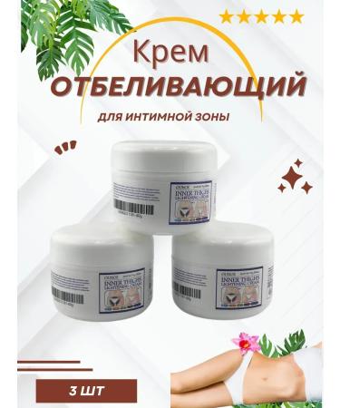 Elvi prof Clarifying cream for intimate zones of dark spots on the skin