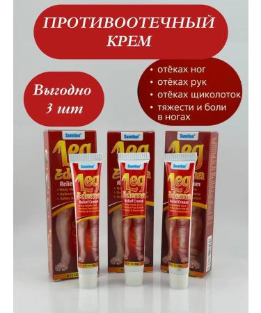 DATKAZ A set of creams from edema of the legs