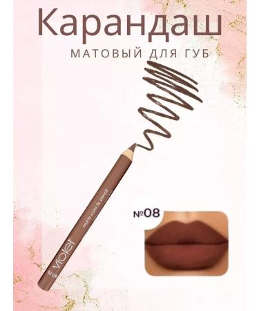 Warehouse No 1 Violet lip pencil 08 - Buy Online on GoSupps.com
