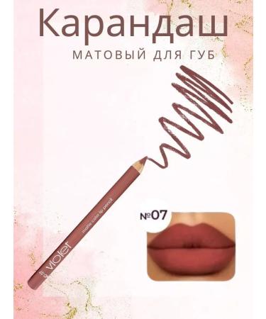 Warehouse No 1 Violet lip pencil 07 - Buy Online on GoSupps.com