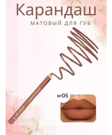 Warehouse No 1 Violet lip pencil 05 - Buy Online on GoSupps.com