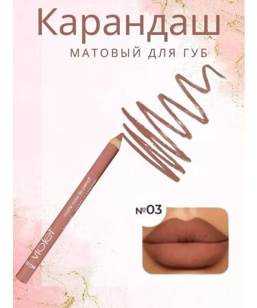 Warehouse No 1 Violet lip pencil 03 - Buy Online on GoSupps.com