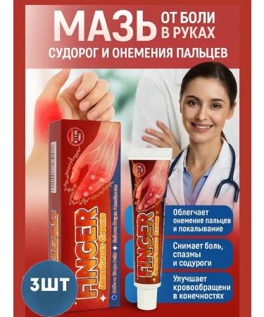 GChe Cream for pain in hands from seizures and numbness of the fingers