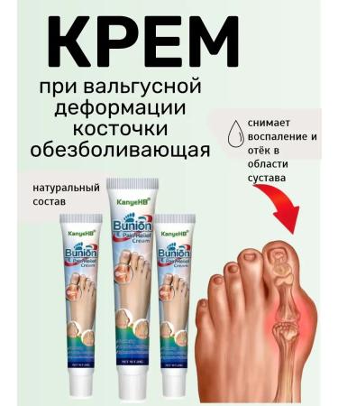 Gintensive ointment from valgus deformation-dachary