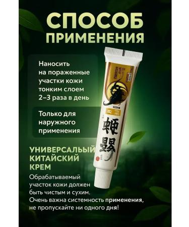 Gintensive Cream from the fungus of the skin between the fingers. From itching - Buy Online on GoSupps.com
