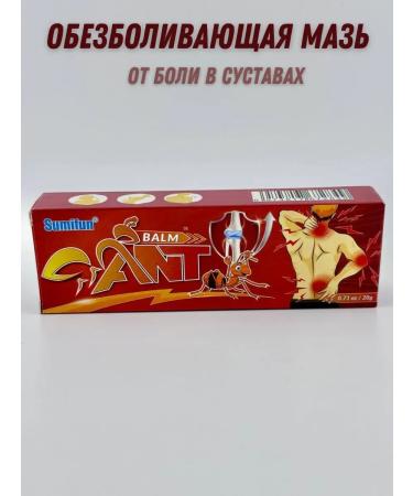 Welcome 1 Anesthetic balm for joints