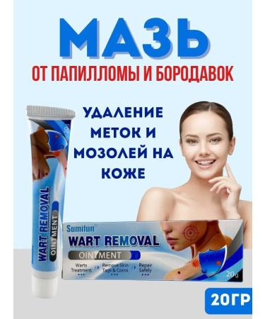 DASTAN2 Ointment from papilloma and warts