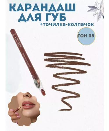 Zex Lip pencil nude cream Violet