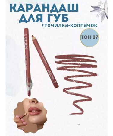 Zex Lip pencil nude matte Violet - Buy Online on GoSupps.com