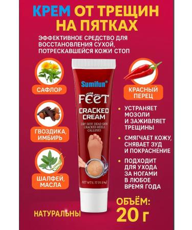 DK MILLION Miracle cream effective ointment from cracks on the legs of peeling