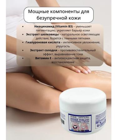 LATIBEAUTYFUL Whitening cream for an intimate zone - Buy Online on GoSupps.com
