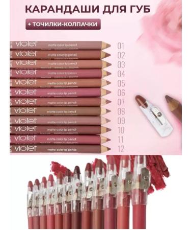 Ellie Cas Lip pencil cosmetic nude tone 08 - Buy Online on GoSupps.com