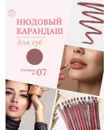 Ellie Cas Lip pencil cosmetic nude tone 07